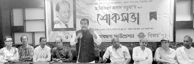 Bangabondhu Shikka o Gobeshona Foundation