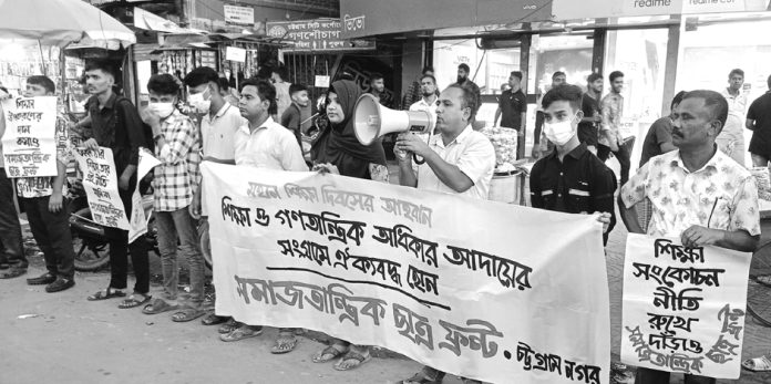 Chatra Front Shomabesh