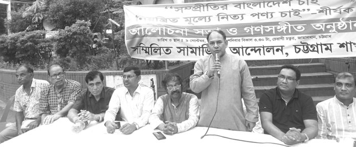 Shommiloto Shamajik Andolon