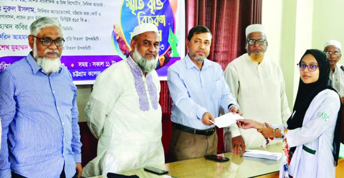 Ctg College Asiful Hoq Memorial Trust