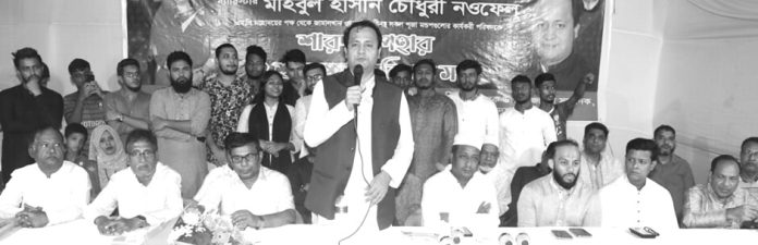 Sharod Upohar Nowfel