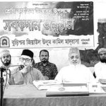 burischor madrasha