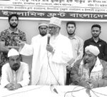 islamic frontt