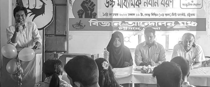 Biggan Andolon Moncho