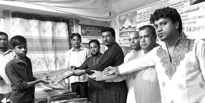 Ziaul Hoque Maizbhandary Trust