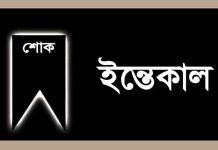 বিবি মর্তুজা