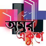 21 Febroary – 2024