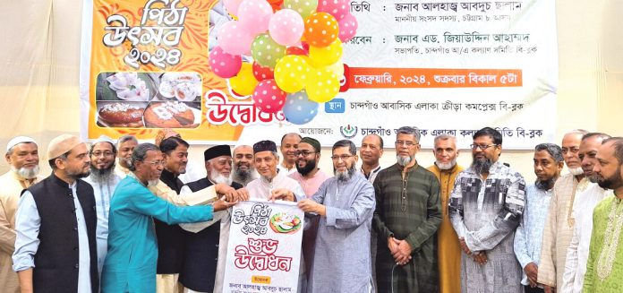 Chandgaw Abashik A Blok Pita Utsab