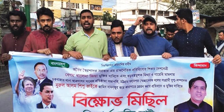 চকবাজার থানা ছাত্রদলের বিক্ষোভ মিছিল চকবাজার থানা ছাত্রদলের বিক্ষোভ মিছিল