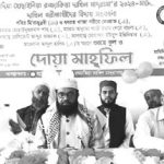 Hamidia Hossainia Razzakia News & Photo 12.02
