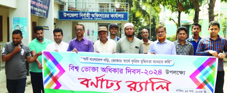 হাটহাজারীতে ভোক্তা অধিকার দিবস উদযাপন হাটহাজারীতে ভোক্তা অধিকার দিবস উদযাপন