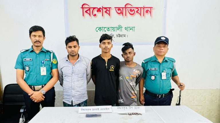 নগরীতে শিক্ষার্থীর মোবাইল ও টাকা ছিনতাইয়ের ঘটনায় গ্রেফতার ৩ নগরীতে শিক্ষার্থীর মোবাইল ও টাকা ছিনতাইয়ের ঘটনায় গ্রেফতার ৩