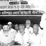 City Awami League News 15