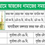 namaj
