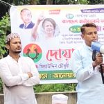 Anowara BNP Doa Mahfil