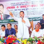 BNP Abu Sufian