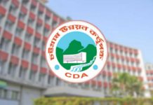 ১৭ বছরে কোনো আবাসিক বা শিল্প এলাকা করতে পারেনি সিডিএ