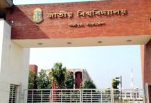 জাতীয় বিশ্ববিদ্যালয়ের স্নাতক প্রথম বর্ষের ভর্তি পরীক্ষা আজ