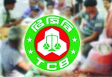 টিসিবির রমজান মাসের পণ্য বিক্রি শুরু ১৭ ফেব্রুয়ারি