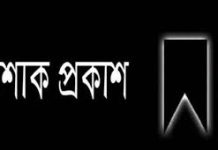 নুরজাহান তালুকদার