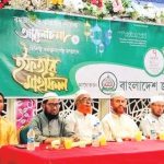 Halishahar Thana Iftar WHB