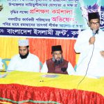 Islami Front pic