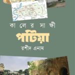 Kaler sakshi cover- Post-3 er vitor