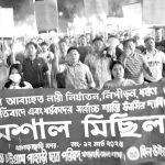 Khagrachhari ( protest )