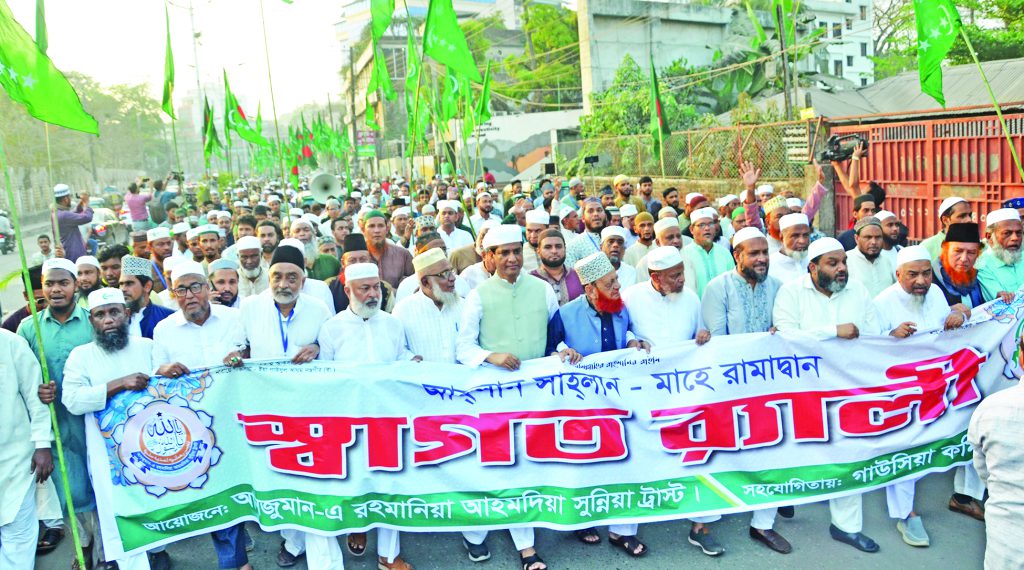 মাহে রমজানের পবিত্রতা রক্ষায় সকলকে এগিয়ে আসার আহ্বান – দৈনিক আজাদী