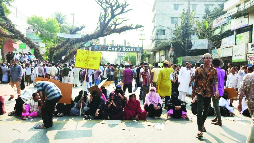 কক্সবাজার শহরের প্রধান সড়কে নুনিয়াছড়ার হাজারো মানুষ – দৈনিক আজাদী