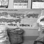 Patiya Abul Bashar Foundation Ifter Distubation1