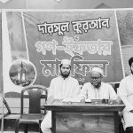 cu shibir