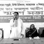 fazlul hazera college1