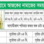 namaj