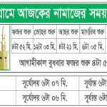 namaj