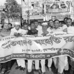 BNP Gaza Protibad