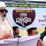 Chatra Shibir Jamat Shahjahan
