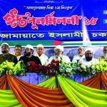 Chowkbazar Thana Jamat