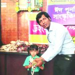Eid Reunion & Cultural Programme
