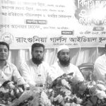 Rangunia ssc biday news