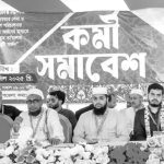 jamat shandip