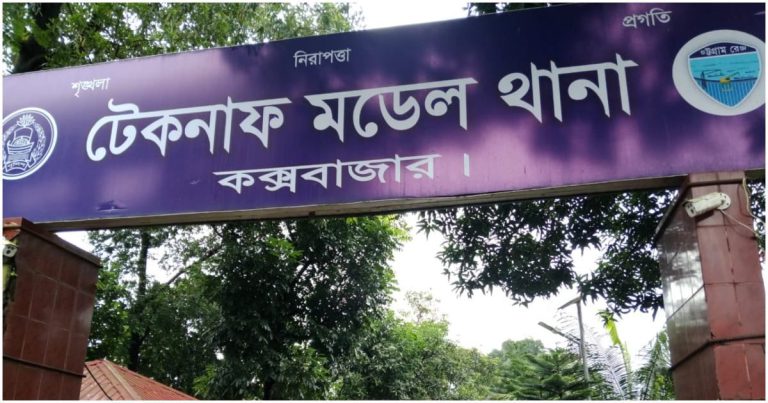 টেকনাফে ডাম্পারের ধাক্কায় জেলে নিহত