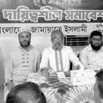 Halishahar Thana Jamat