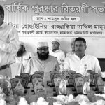 Hamidia Mdrasa pic