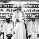 Islami Front