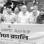 Sitakundo Bhumi Mela