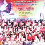 Sur Saptak Photo 10.5.2025