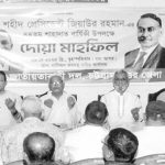 Uttar Jela BNP