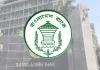 ২০২৬ সালে ২৮ দিন ব্যাংক ছুটি ঘোষণা করেছে বাংলাদেশ ব্যাংক