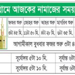namaj